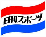 日刊スポーツ新聞社