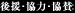 主催