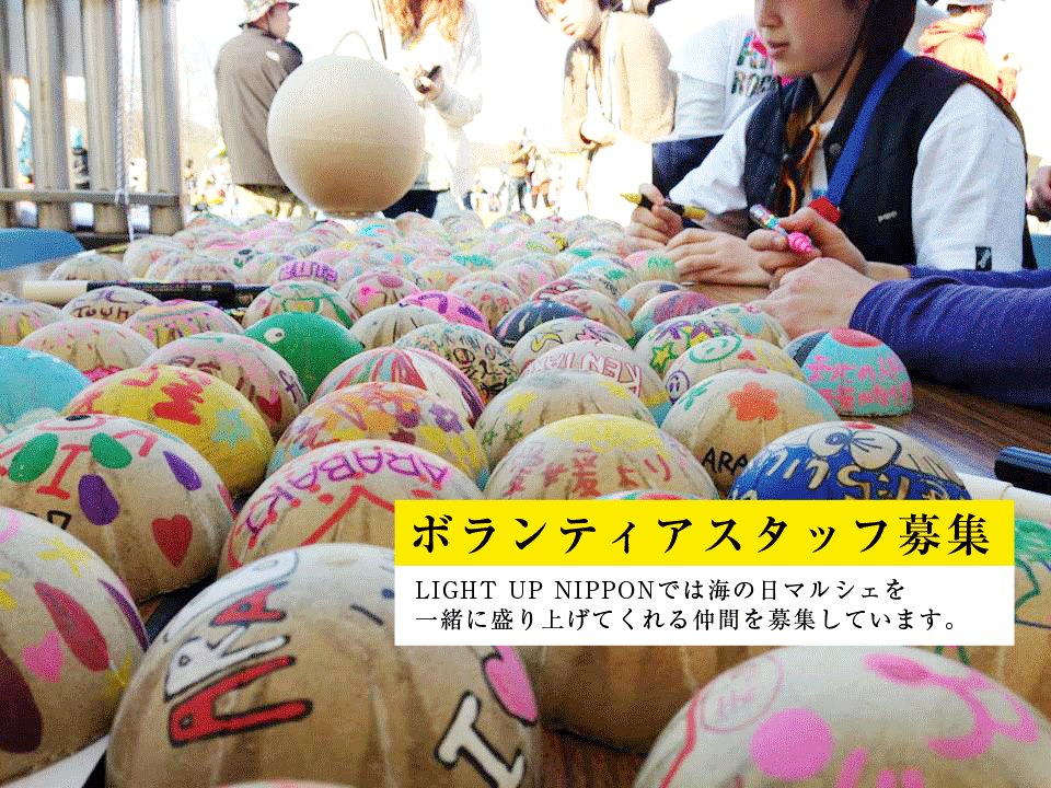 海の日マルシェ