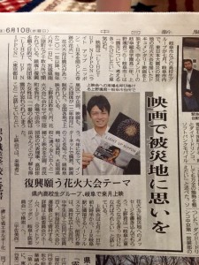 20150711-岐阜上映会新聞掲載