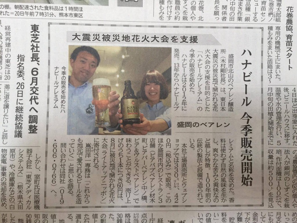 baeren-iwatenp