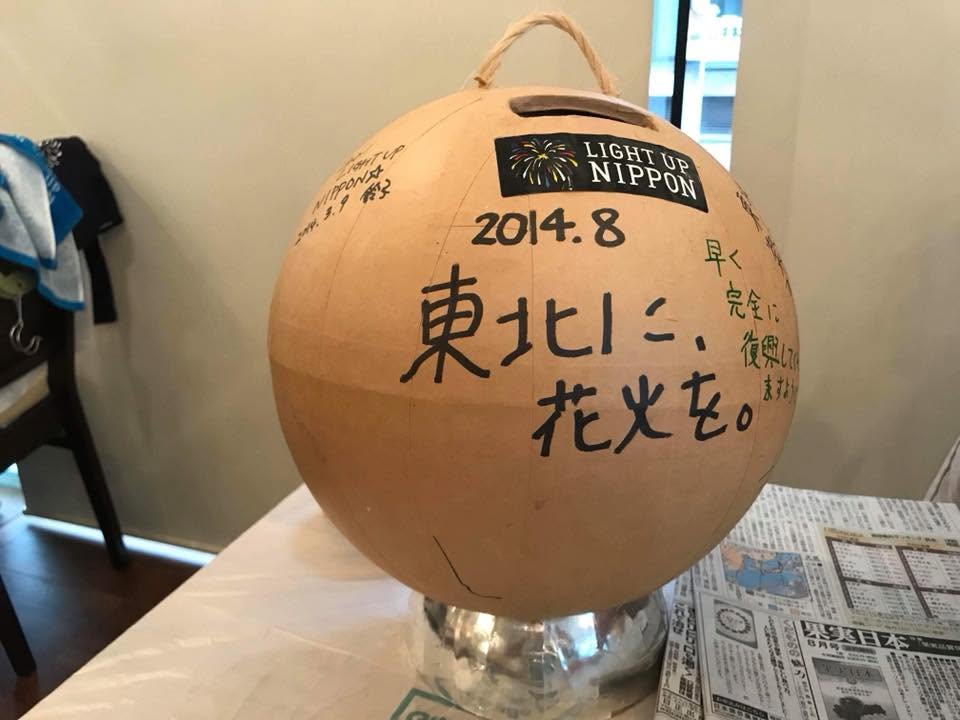 LIGHT UP NIPPON 2018