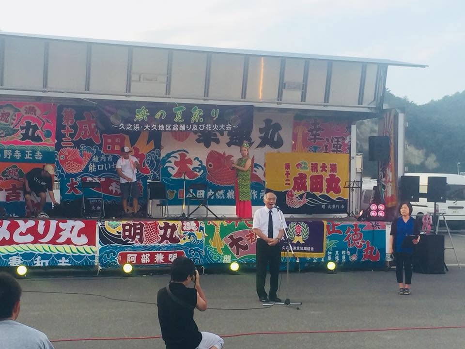 LIGHT UP NIPPON 2018