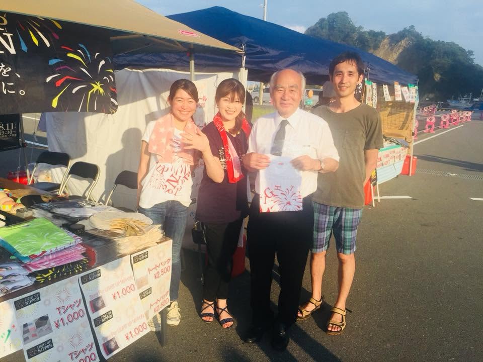 LIGHT UP NIPPON 2018