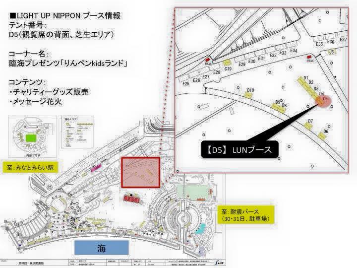 横浜開港祭告知