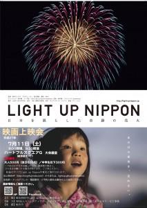 岐阜告知