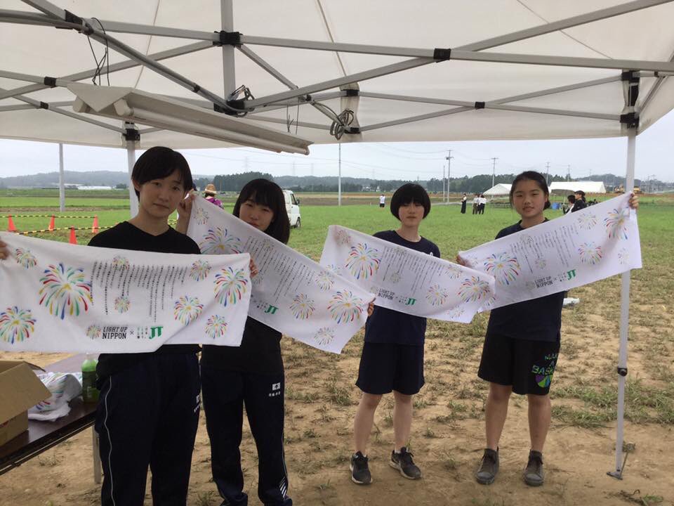 萱浜 手拭い