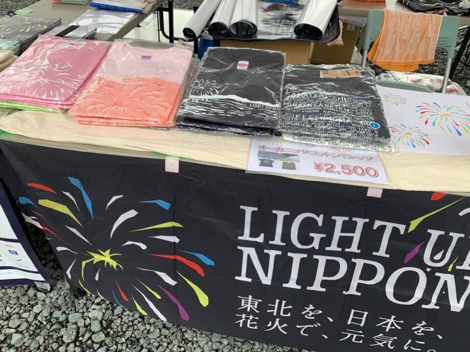 田老 準備中
