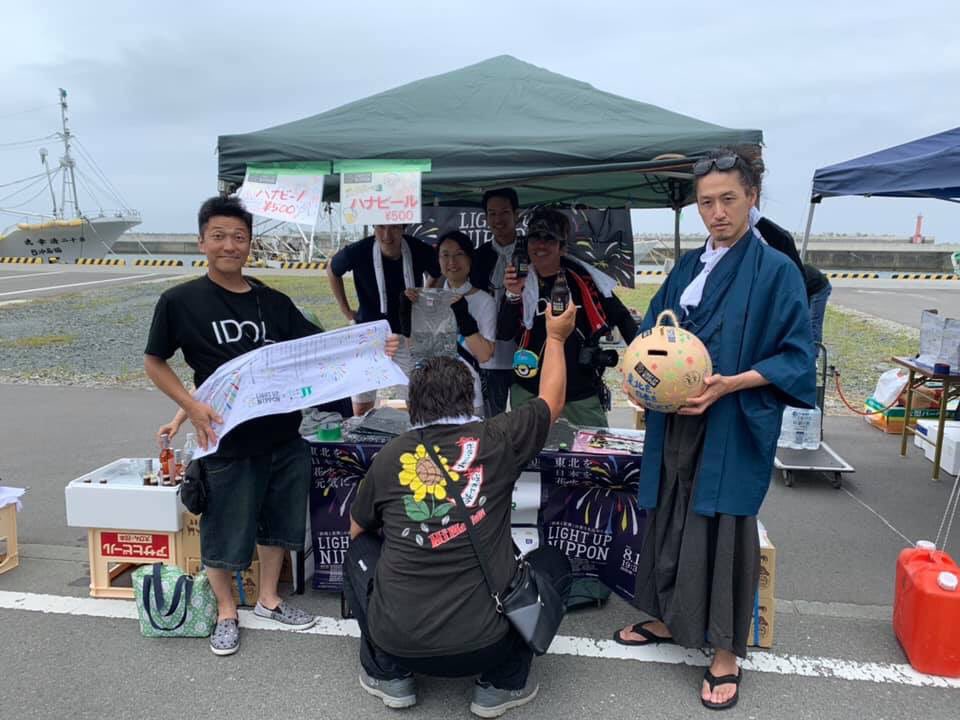 久之浜 ハナビール
