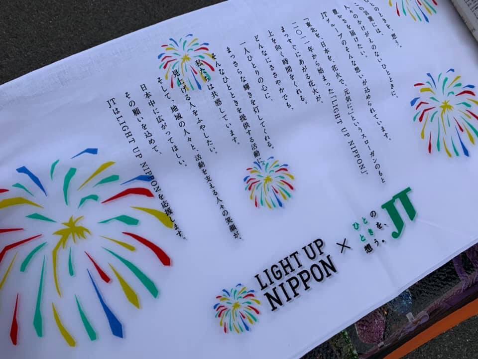 久之浜 人集まる