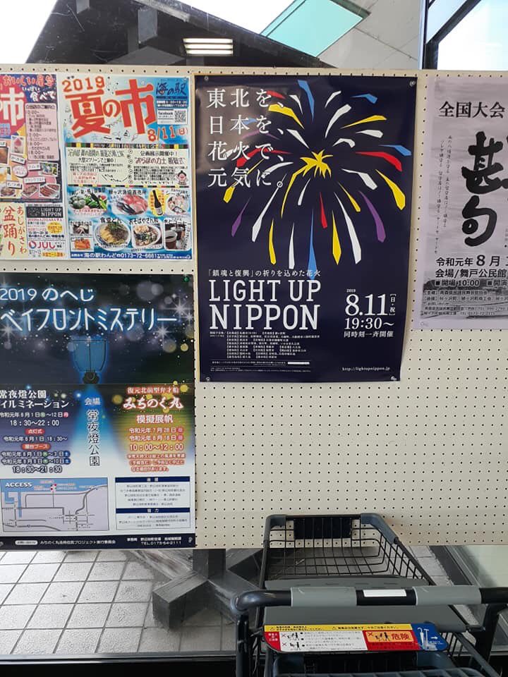 鰺ヶ沢 快晴